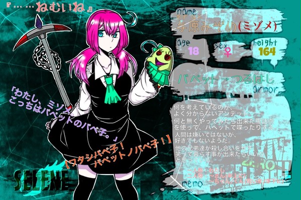 【HELLzero】ミゾメ【セレネ】