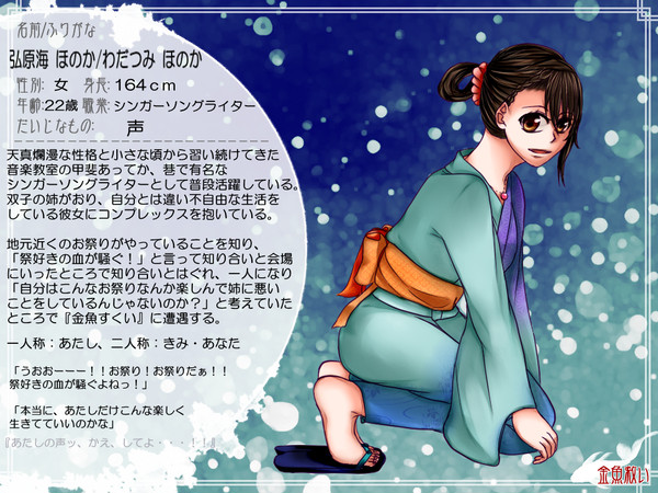 【金救】弘原海ほのか【人間】
