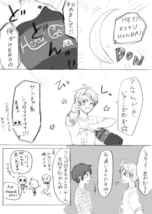 【ヘタリア】無題のままでいいや②