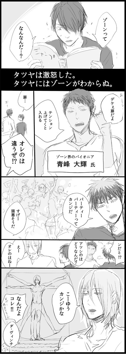 ゾーン