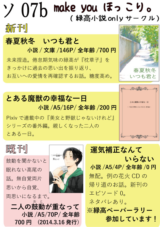 【DC3】おしながき【エース様のおおせのままっ】
