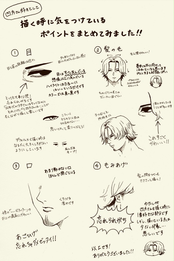 四方さん講座とは名ばかり