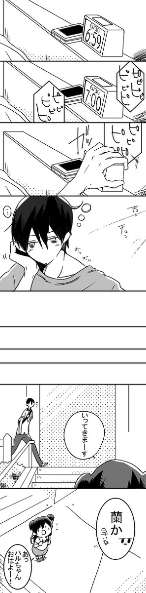 【遙真】ハルちゃんの誕生日