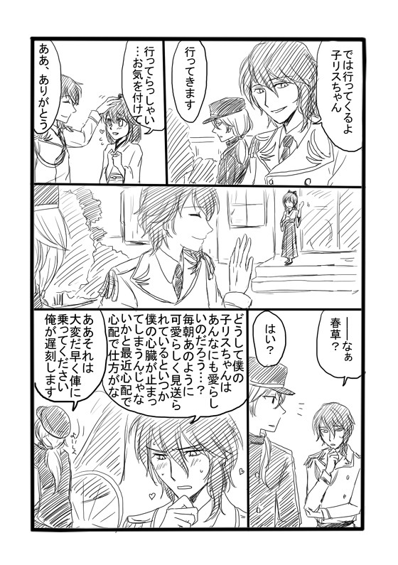 めいこい◆漫画詰め合わせ３◆
