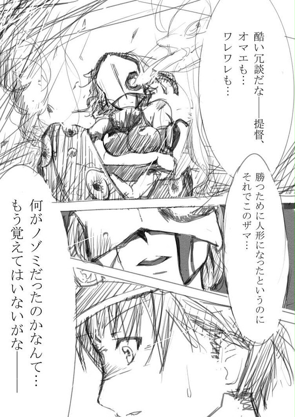 【艦CORE】チ級