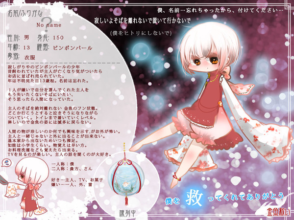 【金救】珠李【金魚】