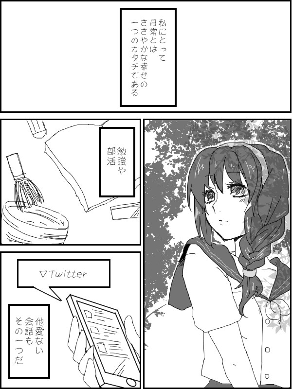 【夏のキオク】無謀なひとたち【交流】