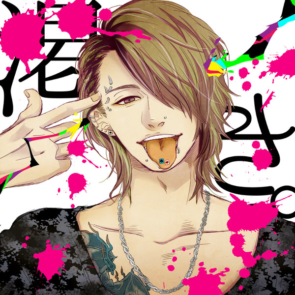 【BAD TRIP】