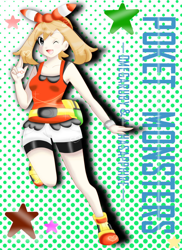 ルビサファリメイク！