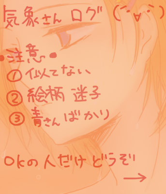 ログ⑥