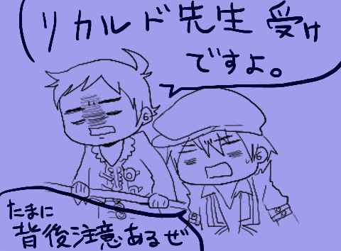 リカルドまとめ