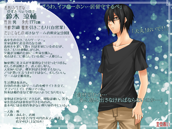【金救】鈴木 涼輔【人間】