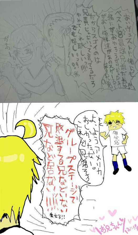 芋兄弟と米英兄弟がおー