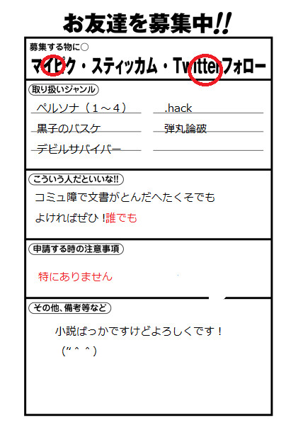 まいぴく募集