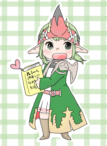 もうルノーこわくないよ！