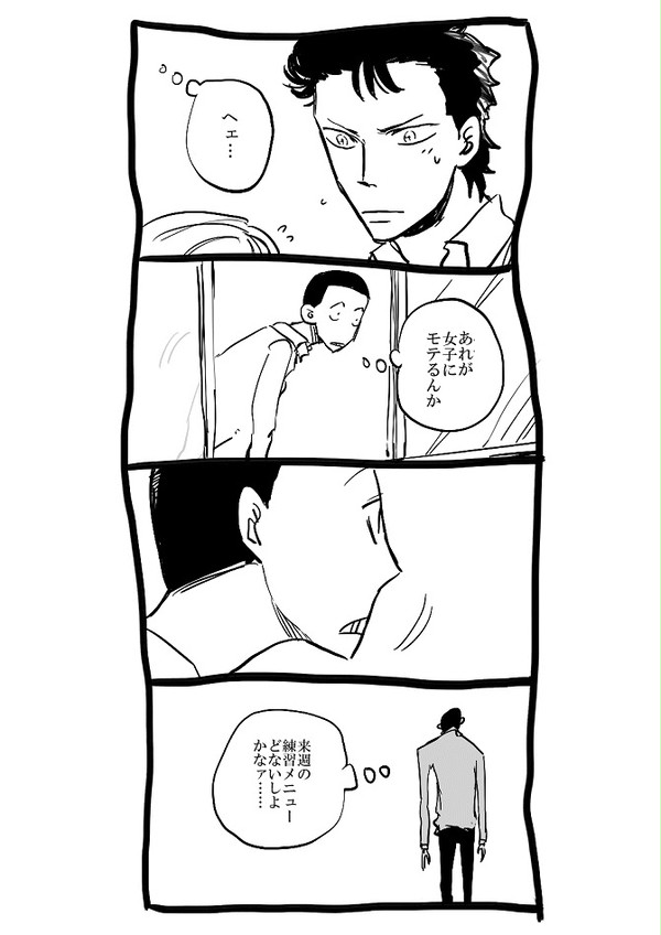 いしがきくんはもておとこ