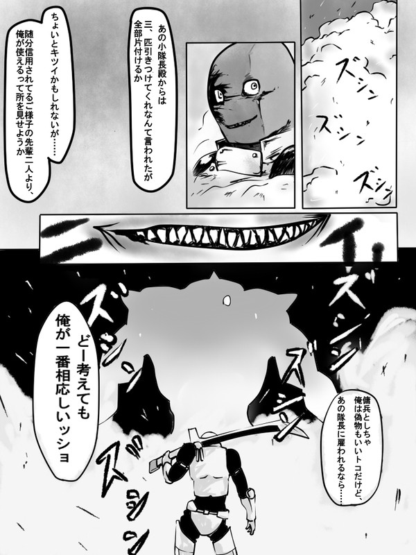 みんな纏めてヒーローになるようです支援漫画