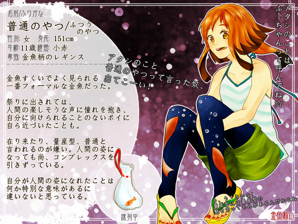 【金救】普通のやつ【金魚】