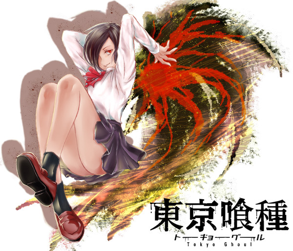 [東京喰種]