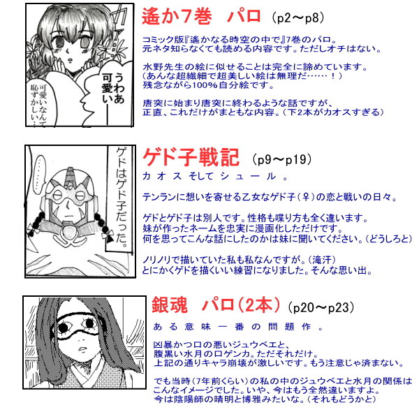 【過去漫画】青の天外　マンガ詰め【供養】