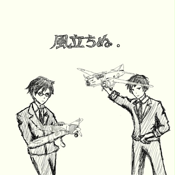 良い仲間と良い航空機