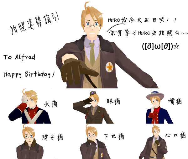 pose like Alfred
