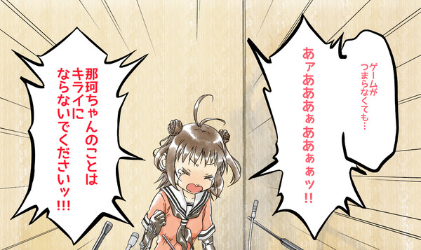 那珂ちゃんの会見