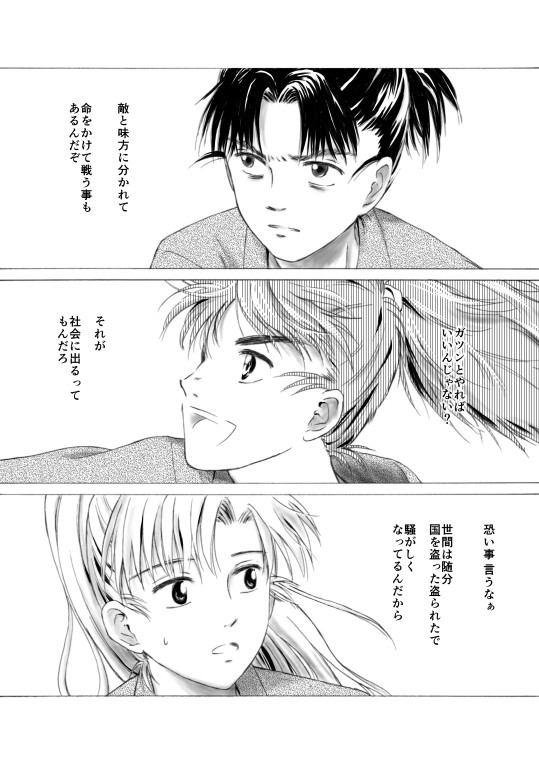 心のパスの段