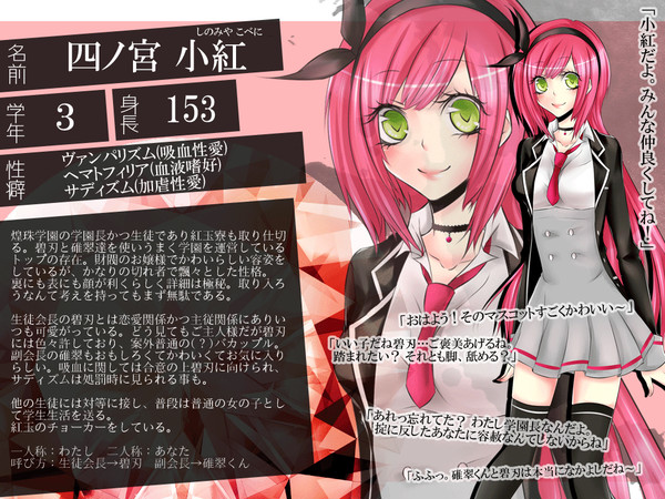 【煌学】四ノ宮 小紅【学園長】
