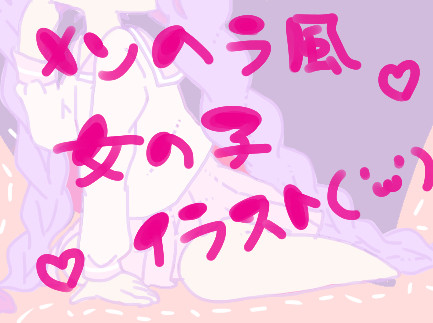 女の子。。。