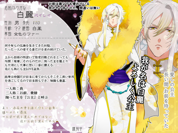 【金救】白麗【金魚】