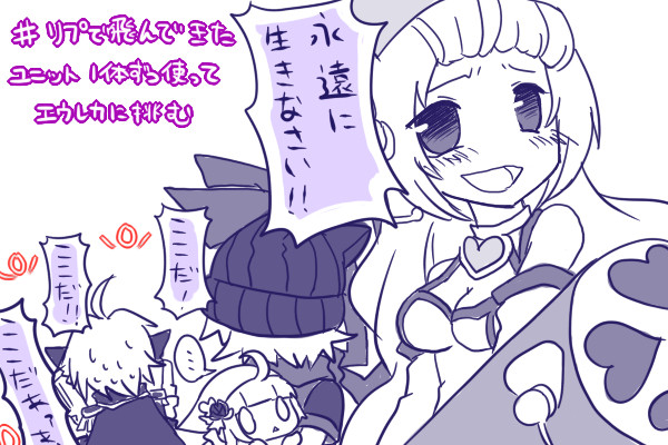 ロードラログまとめ４