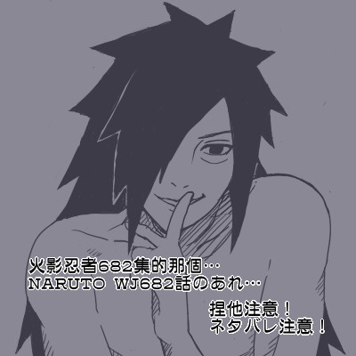 NARUTO WJ682話