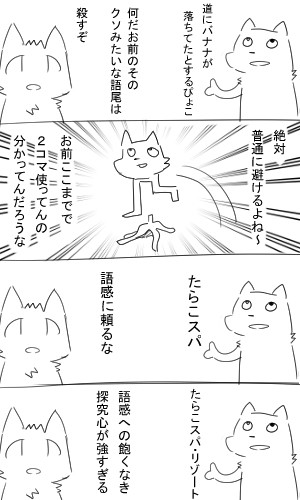 四コマ詰め合わせ
