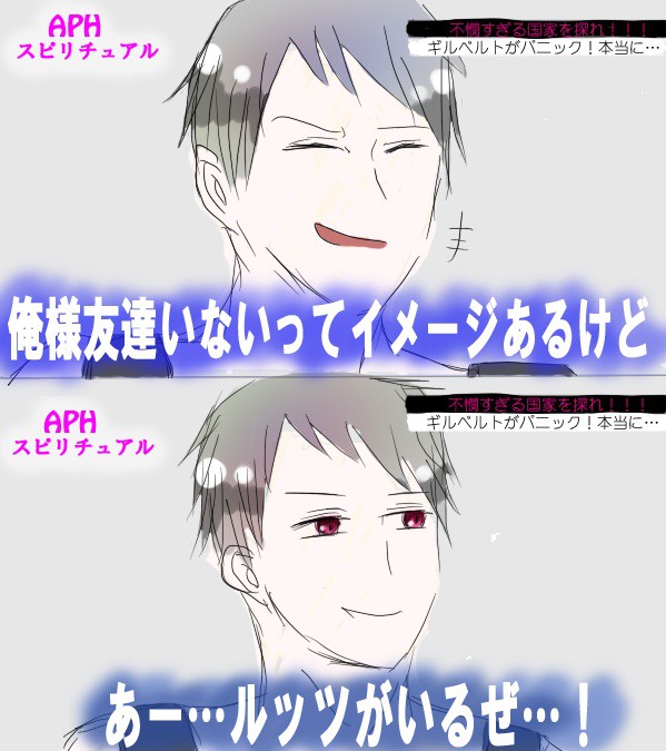 ギルベルトの友達事情