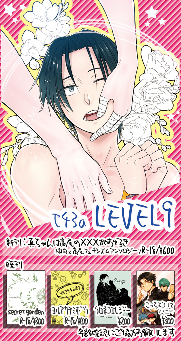 【DCRETURNS3】【緑高プチ】お品書き