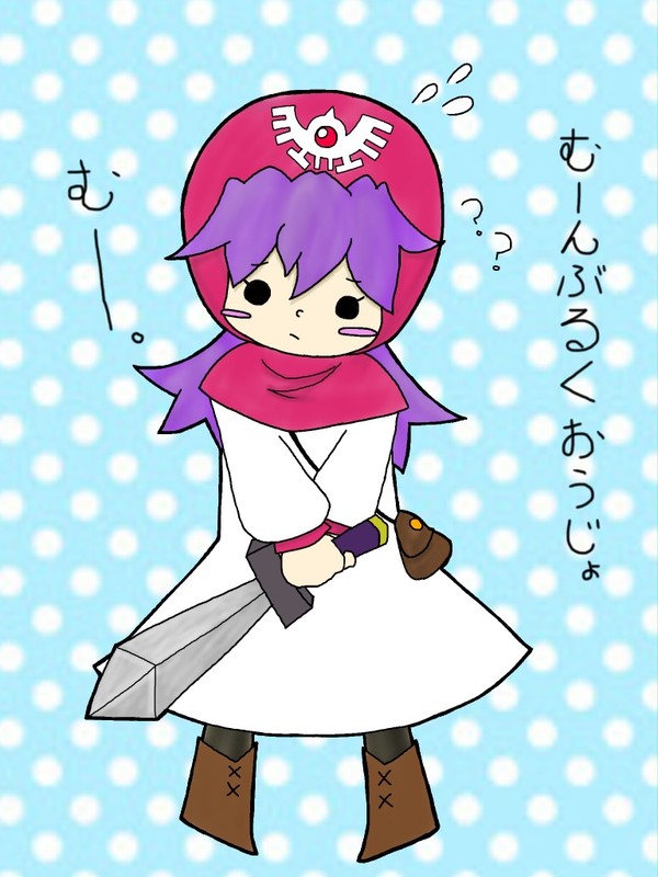 ムーンブルク王女