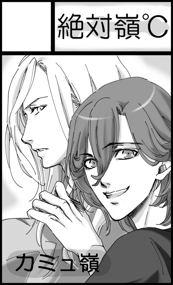 カルスコ4サークルカット【カミュ嶺】