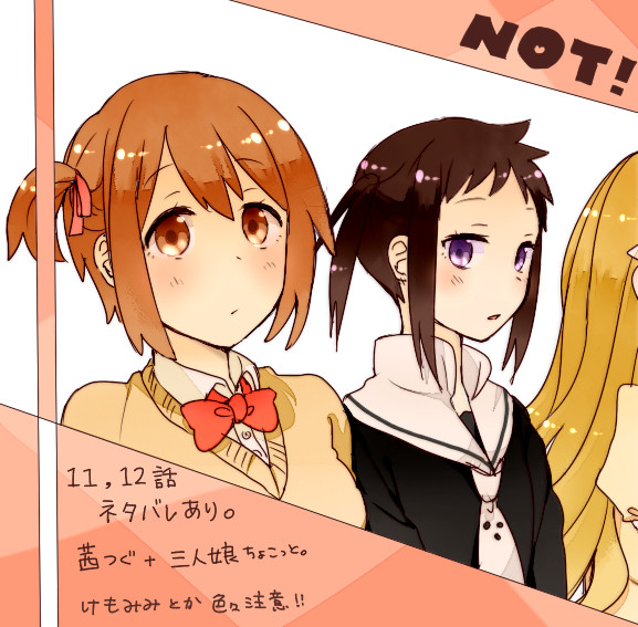 NOT!まとめ③