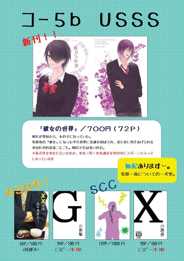 DCR3(7/6) おしながき
