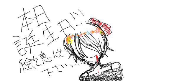 本日誕生日ですヽ(*´∀｀)ノ