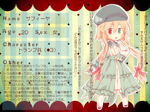 【みと家】サフィーヤ