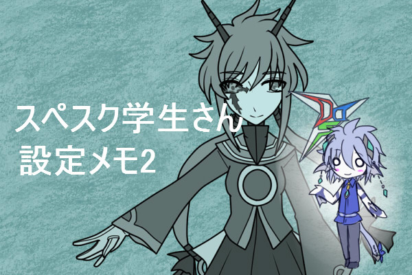 妹ちゃん入学届け+α