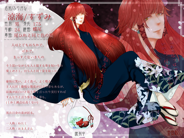 【金救】涼海【金魚】