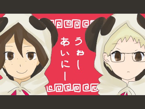ツッキーと山口で