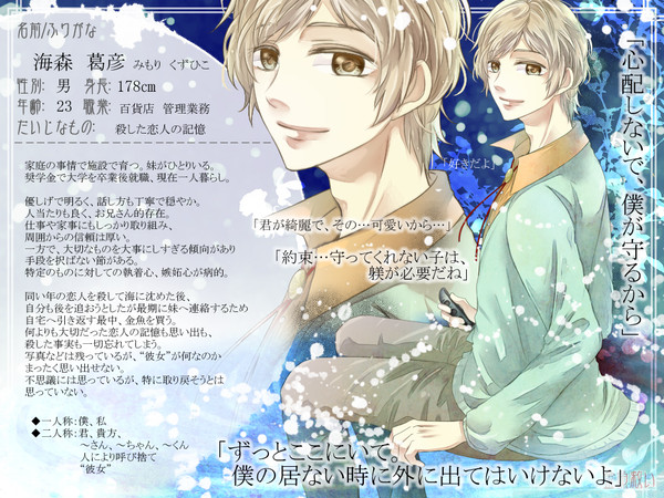 【金救】海森 葛彦【人間】