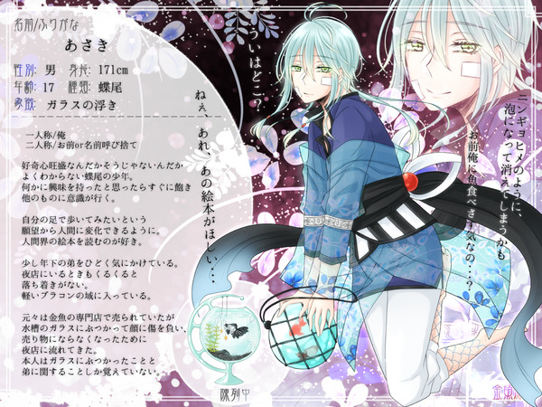 【金救】あさき【金魚】