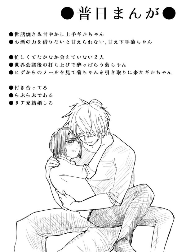 【ヘタリア/腐】俺の宝物【一人ぼっち同盟】