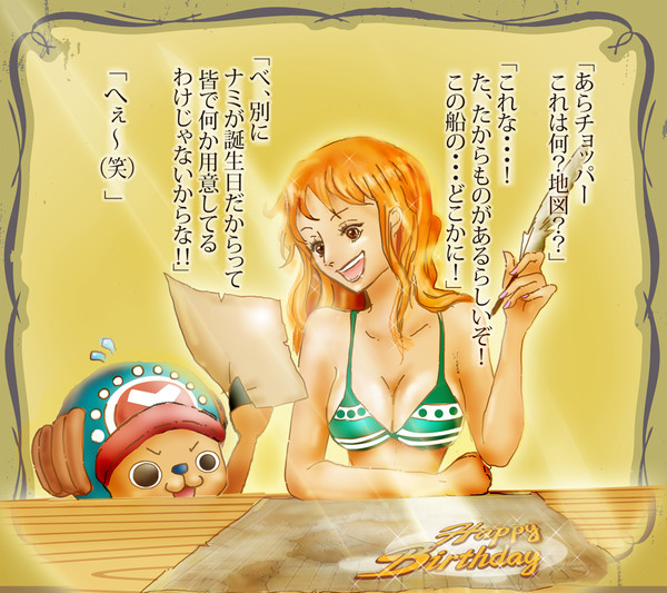 ナミおめでとう♪