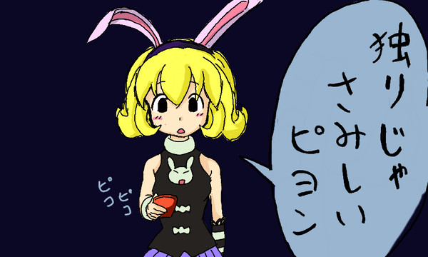 ピヨン